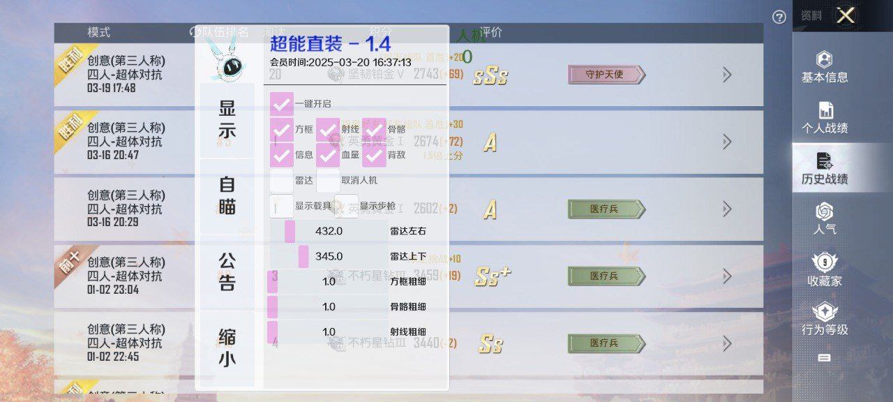 和平精英辅助的道德与规则探讨的配图，内容相关：游戏更新后，旧版辅助可能失效。正规团队通常会在24小时内推送更新，因此选择有技术支持的辅助至关重要。